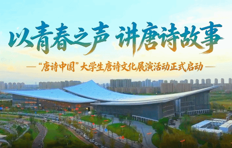 公司承办“唐诗中国”老员工唐诗文化展演活动
