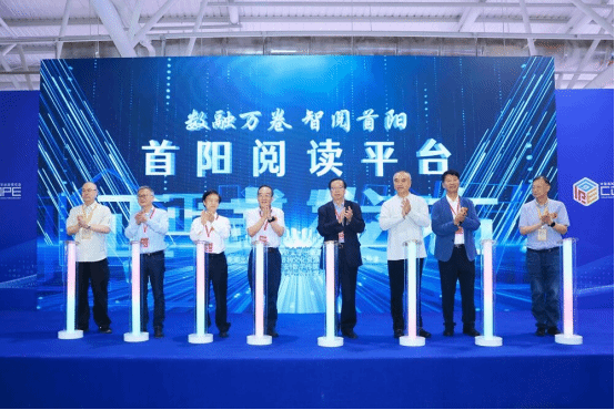 从实验室到数博会——威廉体育产学研协同的数智出版实践