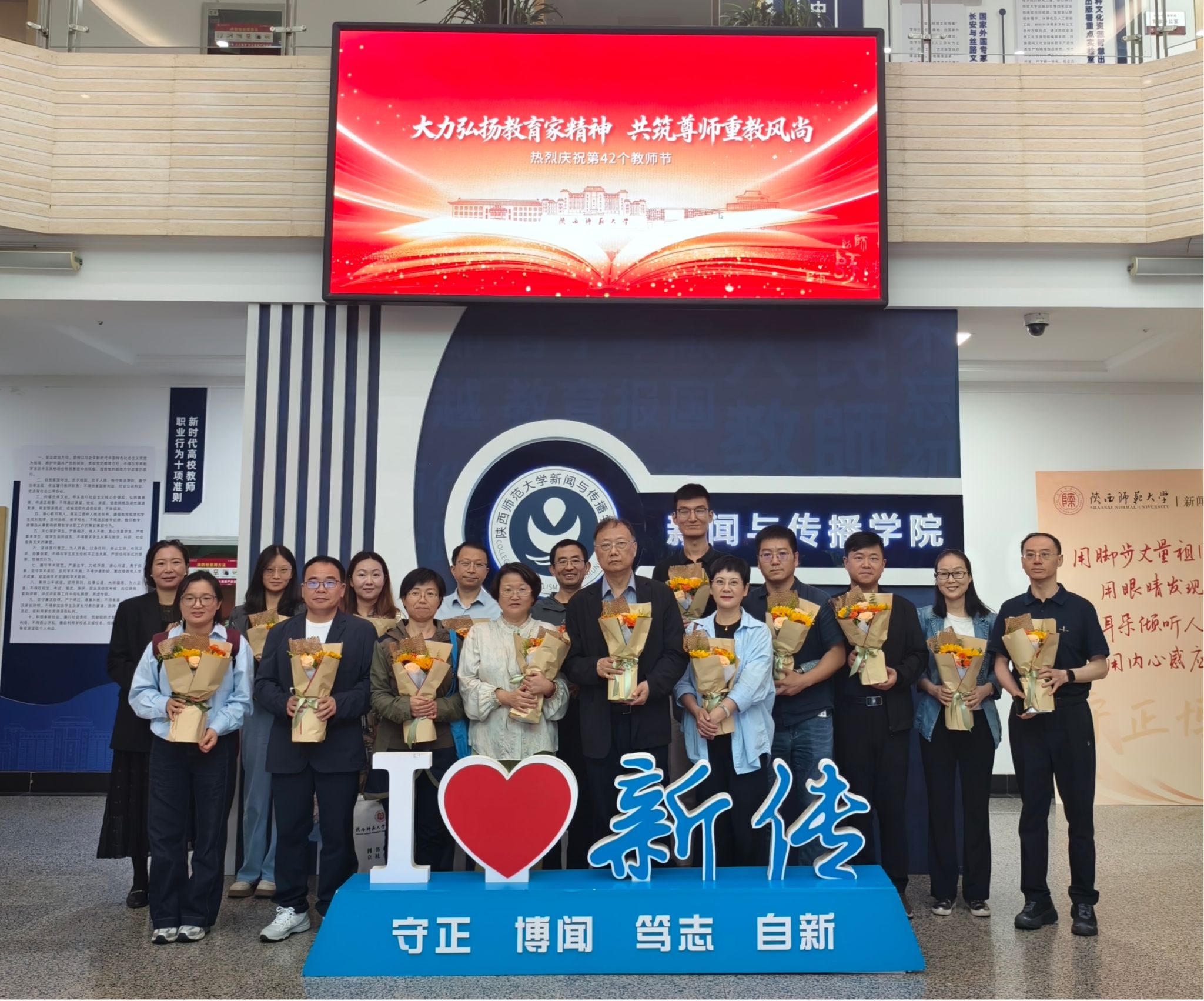 公司召开庆祝第42个教师节座谈会