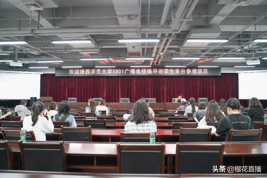再建校媒合作“朋友圈”威廉体育师生参观西安广播电视台