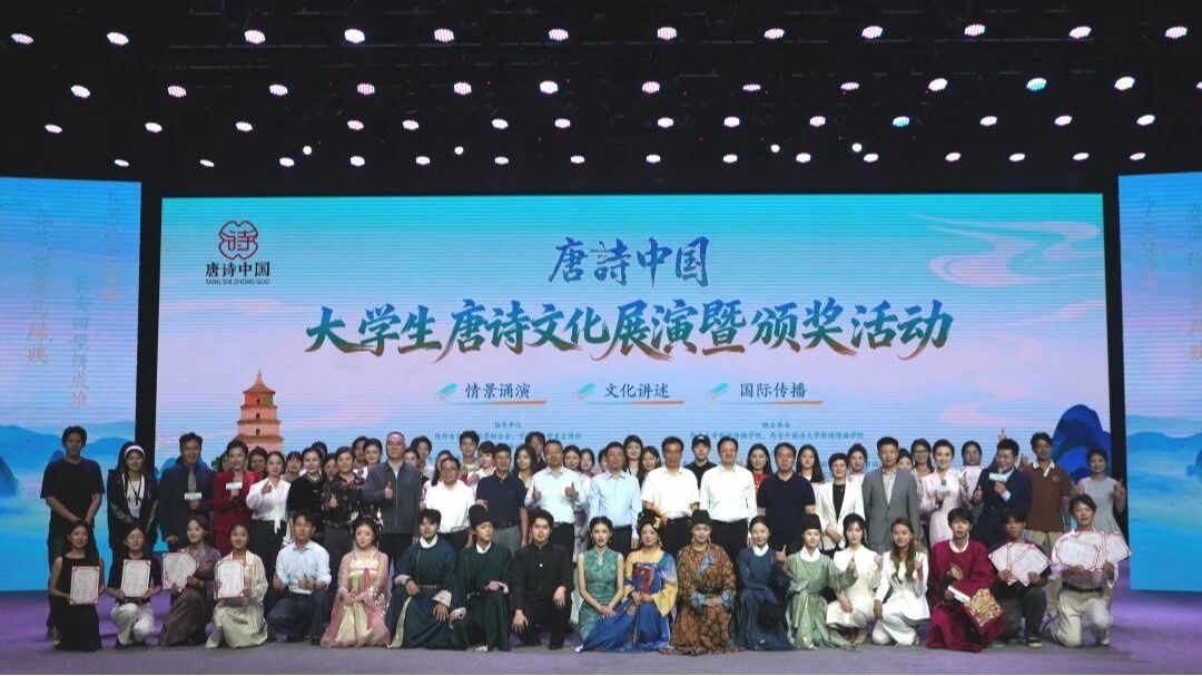 公司参与承办的唐诗中国“老员工唐诗文化展演活动圆满落幕